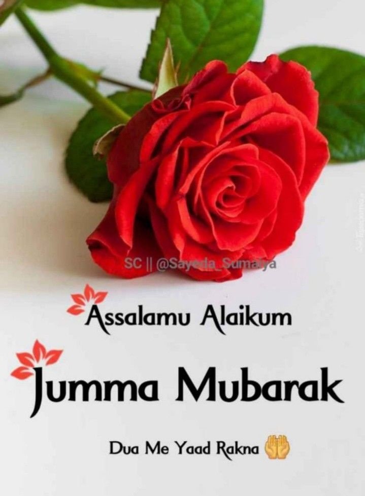 Jumma Mubarak Images