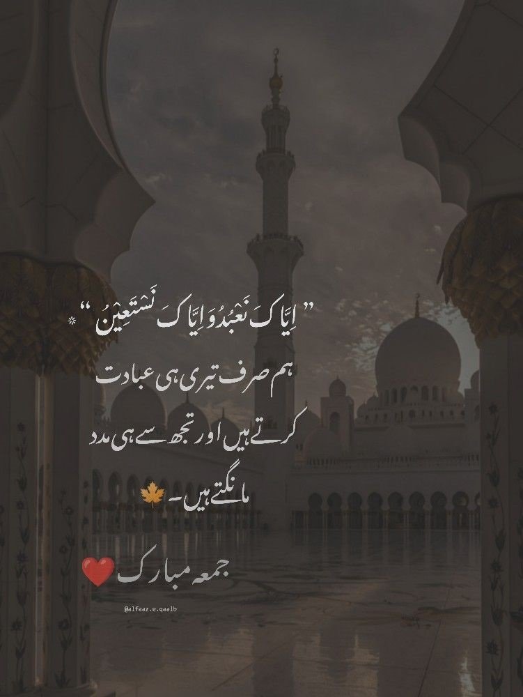 Jumma Mubarak Images