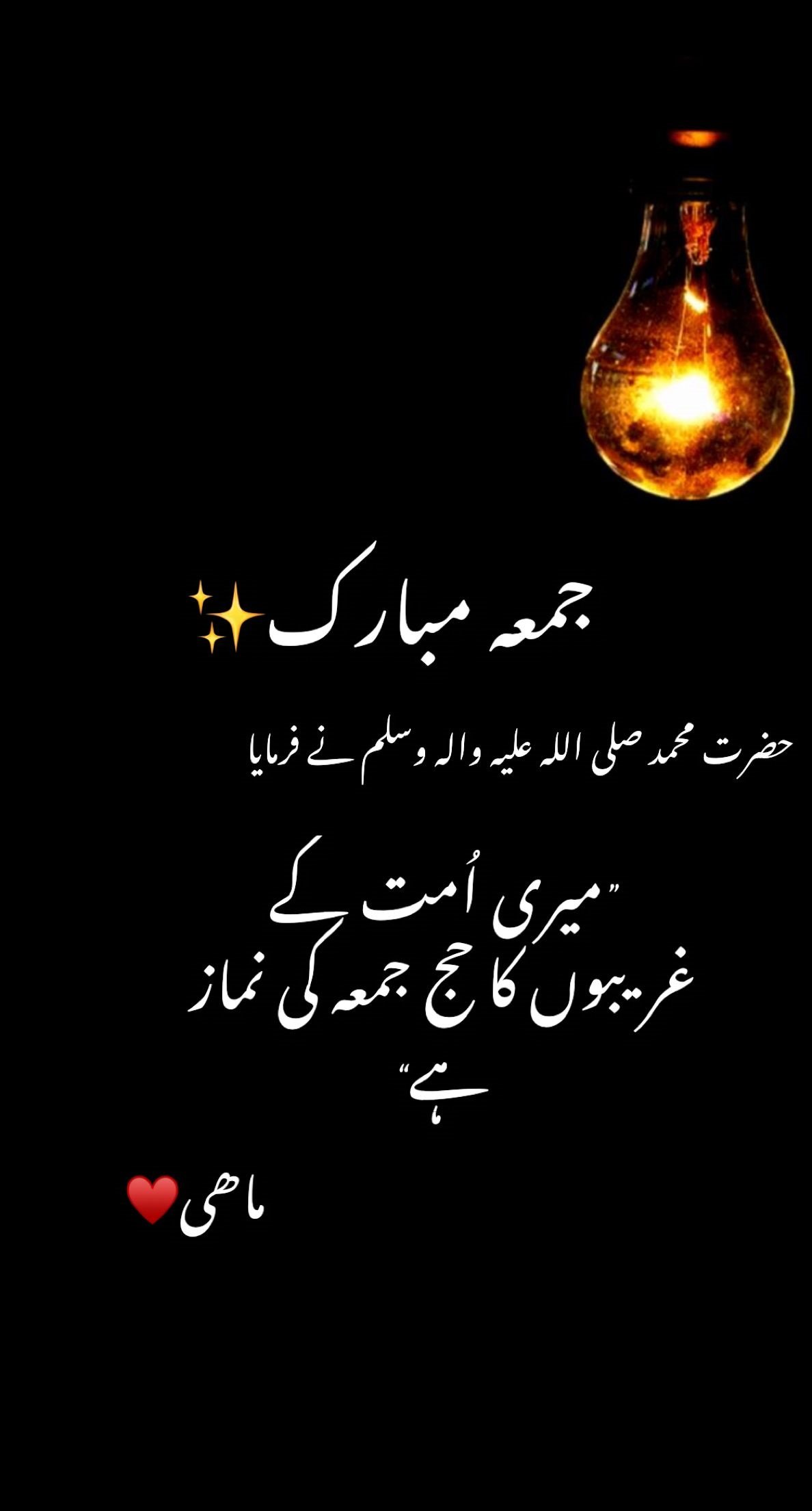 Jumma Mubarak Images