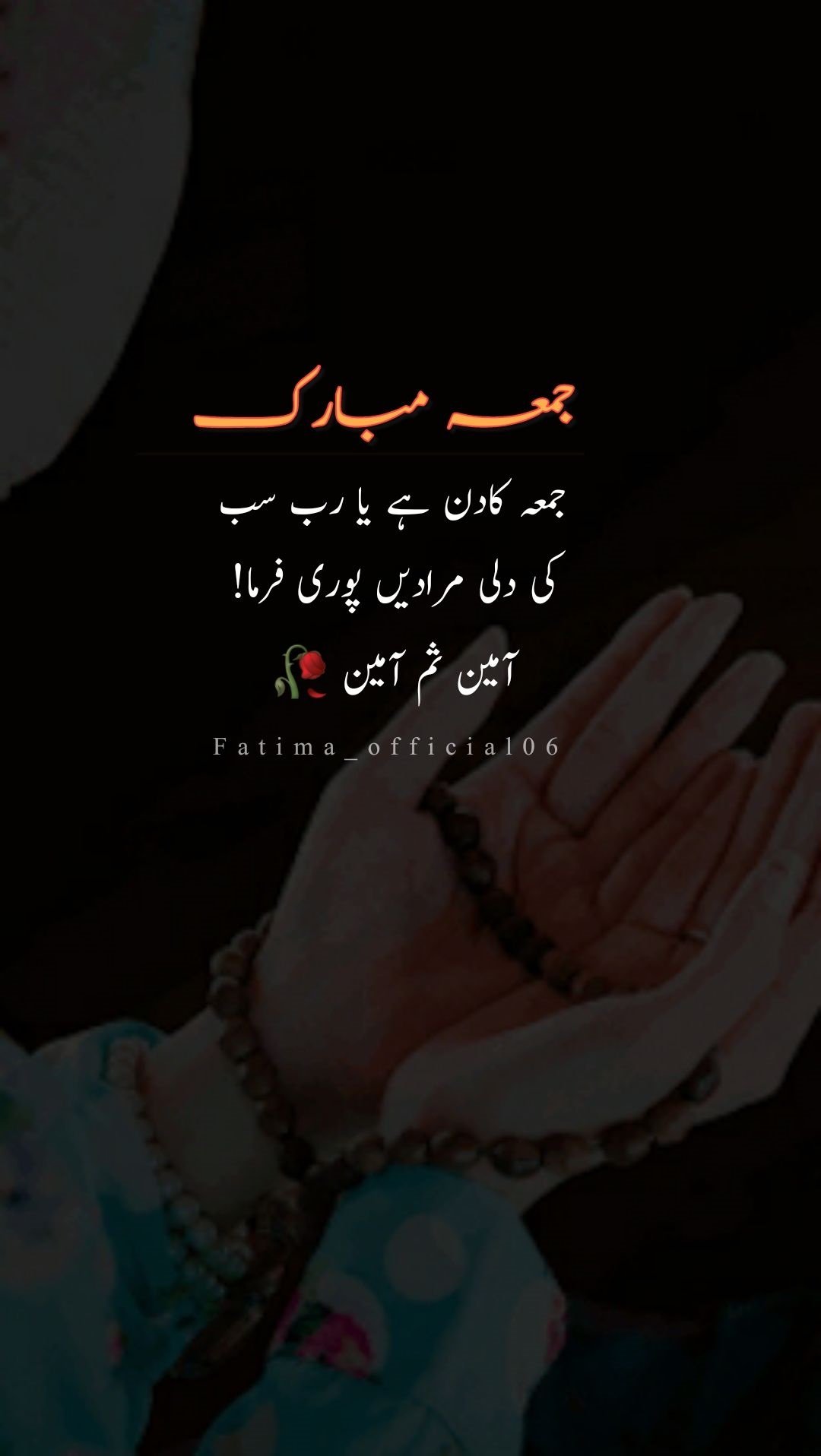 Jumma Mubarak Images