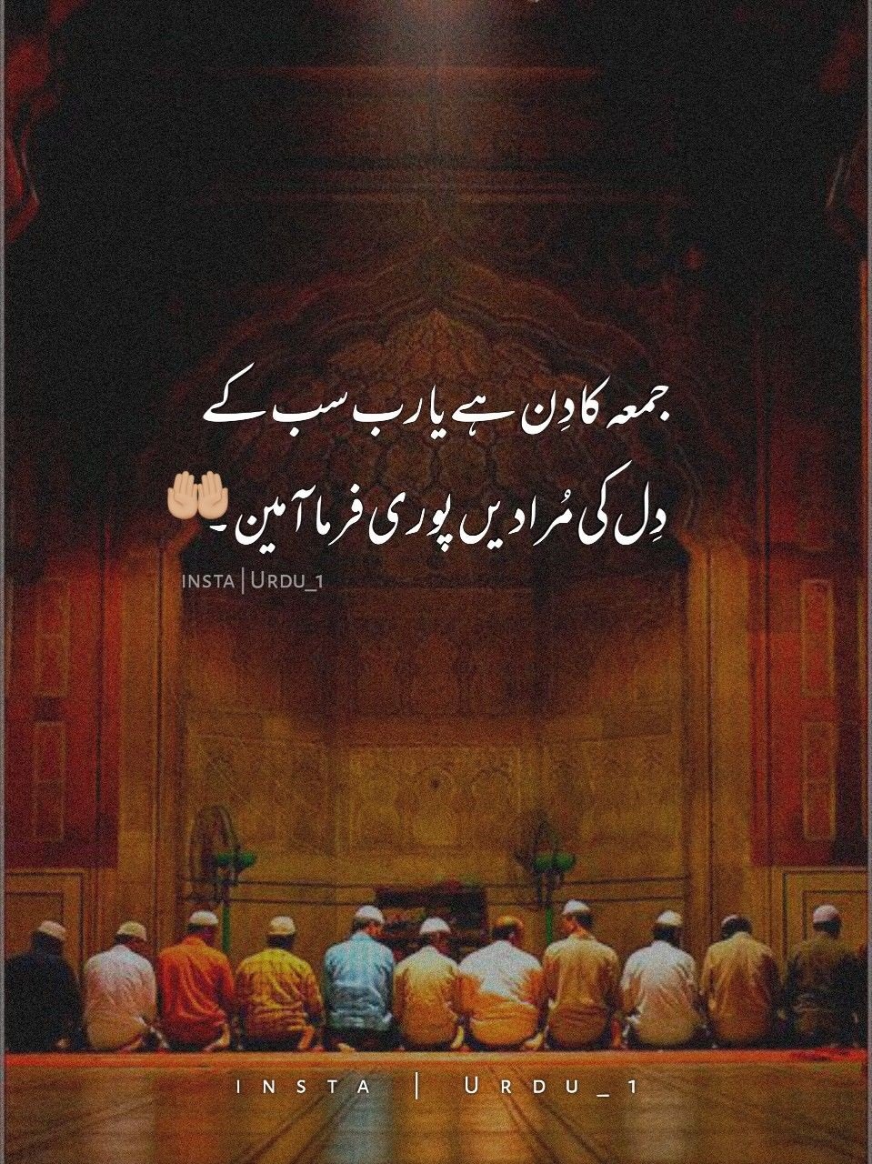 Jumma Mubarak Images