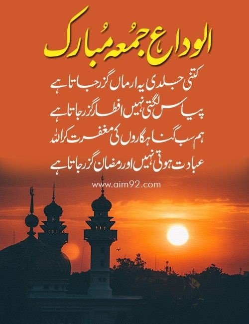 Jumma Mubarak Images