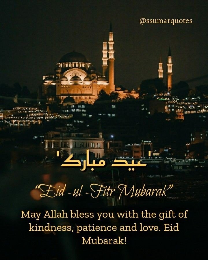 Eid Mubarak Images