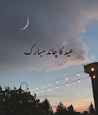 Chand Raat Mubarak Images