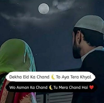 Chand Raat Mubarak Images