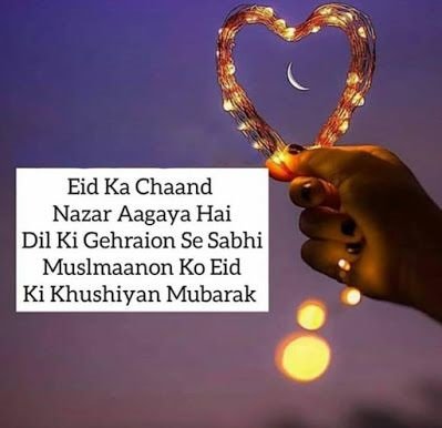 Chand Raat Mubarak Images