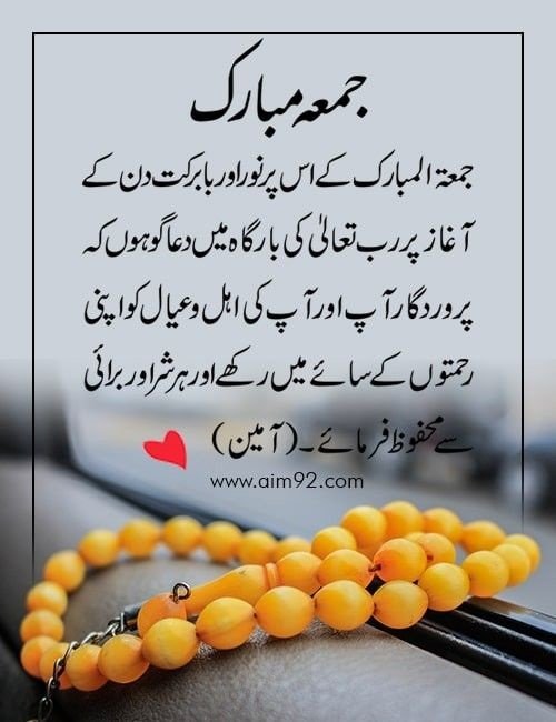 Jumma Mubarak Images