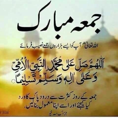 Jumma Mubarak Images