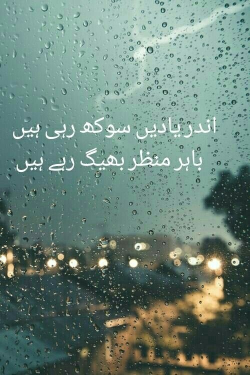 Rain Poetry