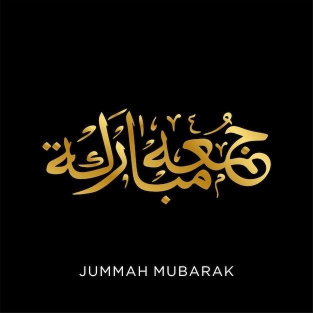 Jumma Mubarak Images