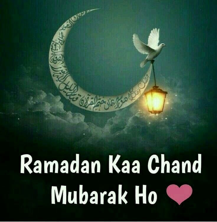 Chand Raat Mubarak Images