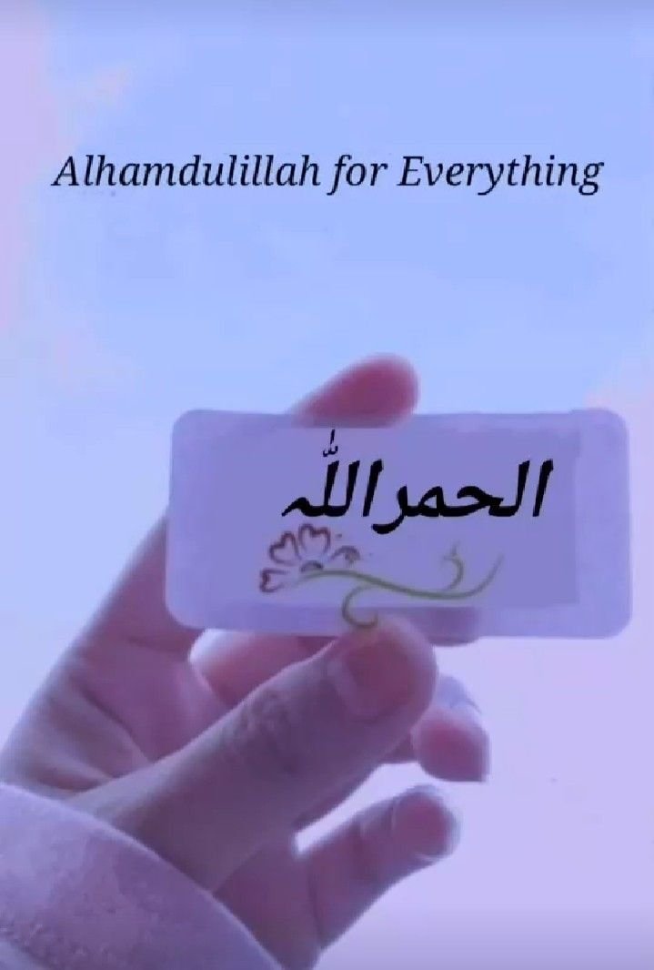 Alhamdulillah For Everything - Wallpaper