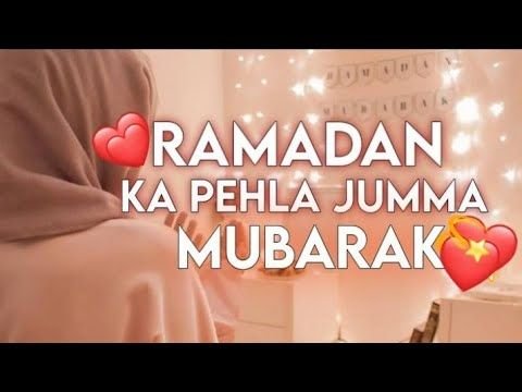 Ramadan First Jumma Mubarak