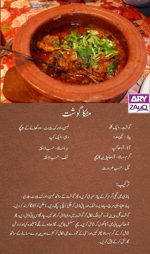 Ramadan Recipe Ideas